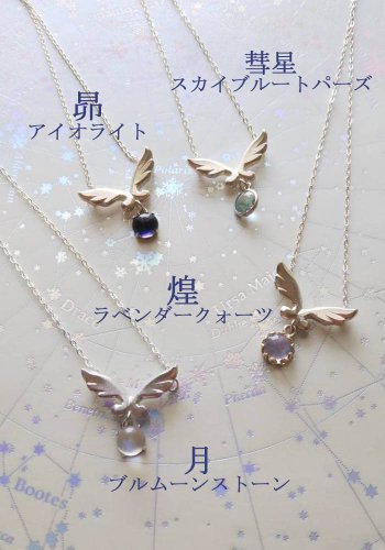 silverjewelry　願い星ペンダント/天使匣