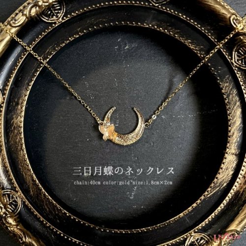 三日月蝶のネックレス/Ukatz Design（7月24日21時-8月7日21時販売）