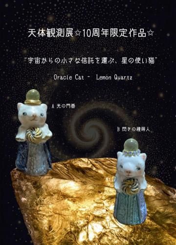 鷹塀三奈さん作「約束の天使」 ArtMACHI Museum]参加者 鷹塀三奈さん | Art MACHI