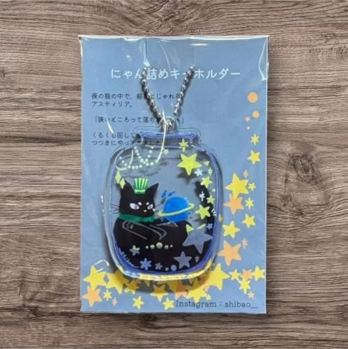 ˤͤᥭۥ/Į˼-shibao-