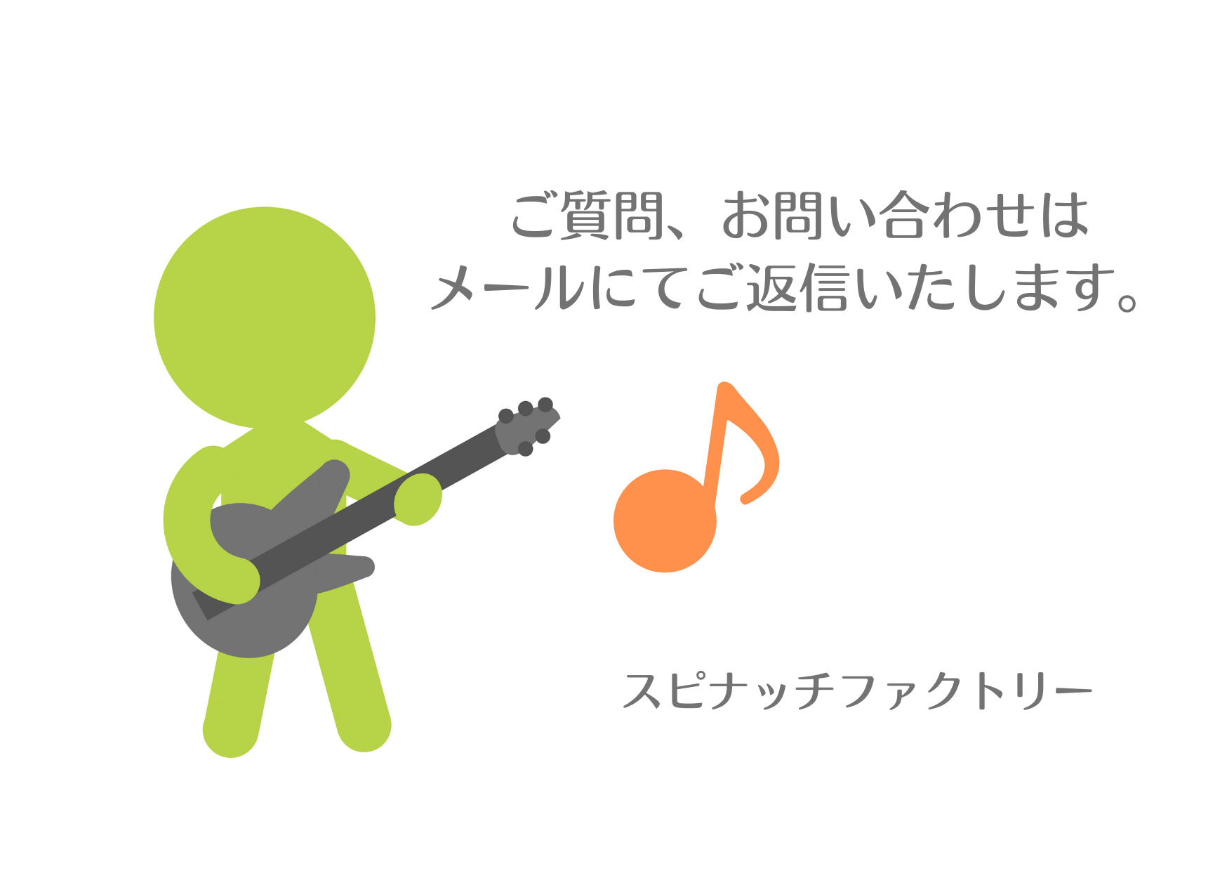 Spinach Factory  スピナッチファクトリー