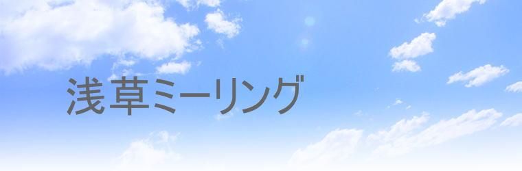 浅草ミーリング　六角切削ナット 　端末キャップ　絶縁ボルト　除菌消臭剤