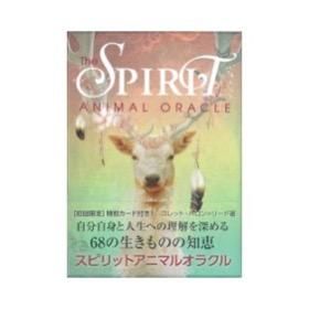 ネイティブスピリットオラクルカード(日本語版説明書付)2020年