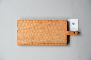 （即売）木工房PUU 小沢賢一　くるみのカッティングボード　彫りあり小　20