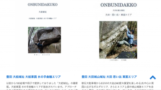 【ショップ】豊田の岩場ECトポの売り上げについて