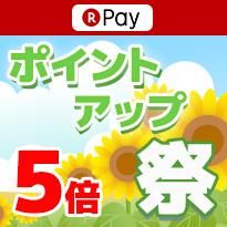 【ショップ】グッぼるなら楽天ポイント5倍!2017/7/31 9:59まで