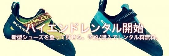 【ジム】サイズにこだわるハイエンドレンタル。ドラゴ インスティンクト フルサイズ23.7〜26.7cm