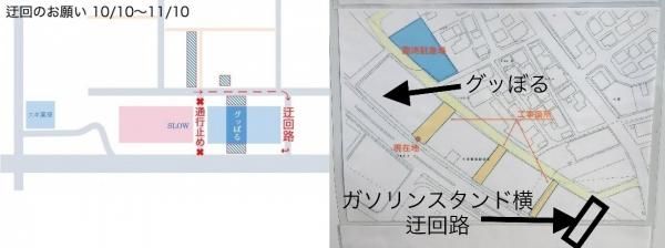 【ジム】設備改修工事による迂回のお願い