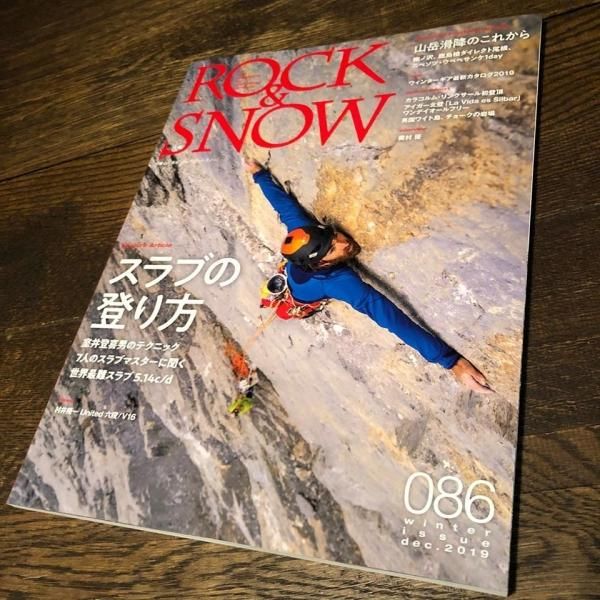 【メディア情報】 ROCK&SNOW 086 スタッフ村口・常田掲載
