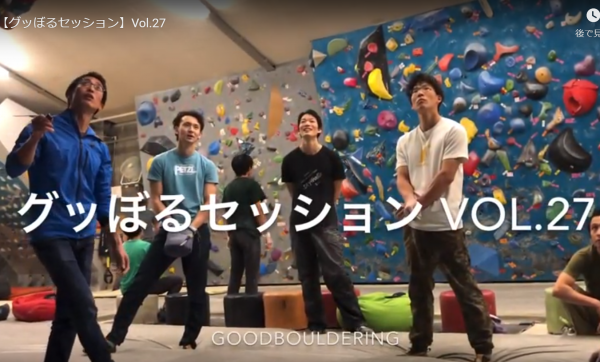 2020/01/15(水) グッぼるセッション Vol.27