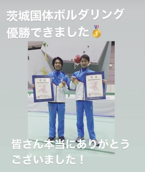亀山凌平 日比野良祐 茨城夢国体2019優勝!