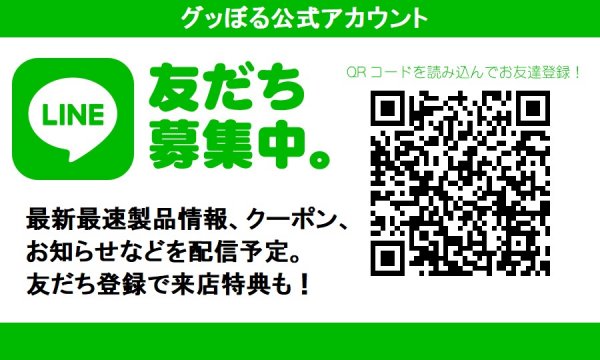 【LINE】友達登録でLINEショップカード利用可能。来店5回でカフェ無料！