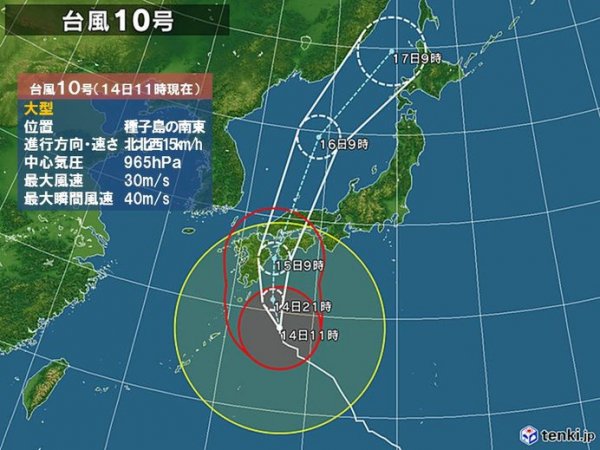 2019年8月15日(木) 台風による終日臨時休業のお知らせ
