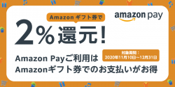 AmazonPayǥեȷ2%Ը桪1231ޤǡ