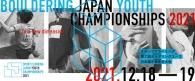 BYC2021ۥܥ󥰥桼긢2021 äܤ뤫2̾о졣