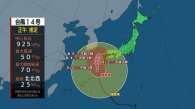 2022年9月19日(月) 台風による営業時間変更のお知らせ