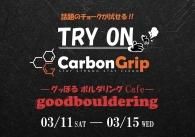 ڥCarbon Grip(ܥ󥰥å) 硼 饨ȯΥ硼ޤ
