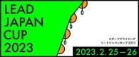 LJCۥ꡼ɥѥ󥫥å2023 äܤǤѤޤ