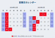 ڱĶ2024ǯǯ ĶΤΤ餻