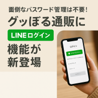 LINEݤʥѥɴפˡLINEб