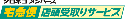グッぼる配達方法