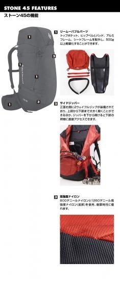 BlackDiamond(ブラックダイヤモンド) ストーン45 - グッぼる BlackDiamond(ブラックダイヤモンド) ストーン45 - グッぼる