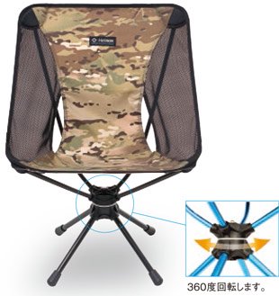 Helinox(ヘリノックス) Swivel chair(スウィベルチェア) ※左右スイングするカモチェア