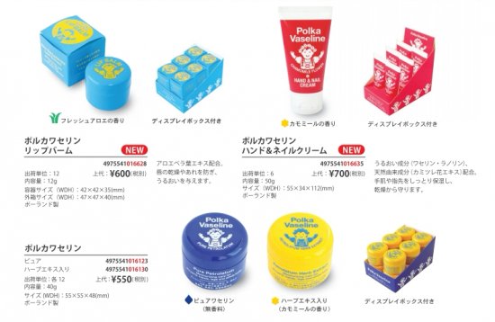 Polka Vaseline ポルカワセリン ピュア ハーブ 北欧クライマーワセリン 選べる2種類 グッぼる ボルダリングcafe クライミング通販