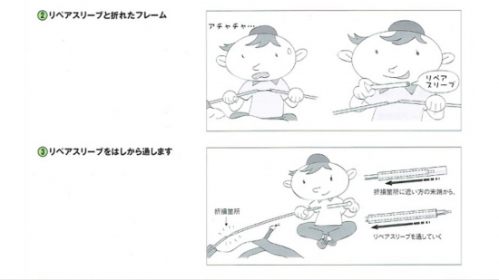 ARAI TENT(アライテント) リペアスリーブ ※折れたテントフレームを素早く補修 ※直径8.5~13で3種 ※メール便88円