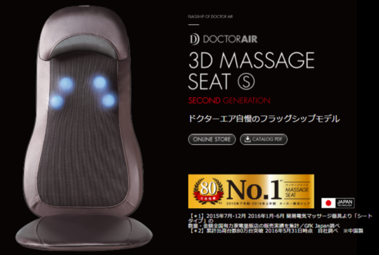 Doctorair ドクターエア 3d Massage Seat S 3dマッサージシートs パワフルもみ玉で筋肉をほぐす ヒーター機能 クライマー済み 取寄せも可 グッぼる ボルダリングcafe クライミング通販 Doctorair ドクターエア 3d Massage Seat S 3dマッサージシートs パワフルもみ玉で筋肉をほぐす ヒーター機能 クライマー済み 取寄せも可 グッぼる ボルダリングcafe クライミング通販