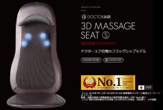 DoctorAIR(ɥ) 3D Massage Seat S(3DޥåS) ѥե߶̤Ƕۤ ҡǽ 饤ޡѤ 󤻤