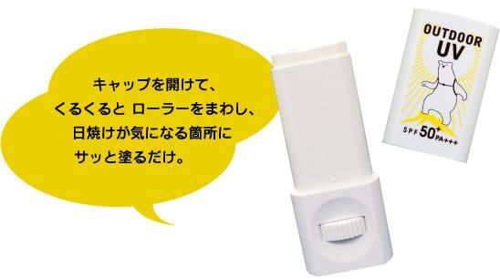 VIVO(ヴィーヴォ) OUTDOOR UV(アウトドアUV) ホワイト ※虫除けも