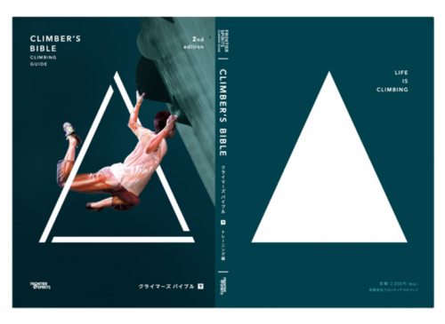 CLIMBER'S BIBLE 2nd Edition(饤ޡХ֥ ɥǥ) 崬/ ˥ܥ塼ॢå ƥ˥åɶ ᡼88