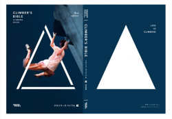 CLIMBER'S BIBLE 2nd Edition(饤ޡХ֥ ɥǥ) 崬/ ƥ˥åɶ ᡼б