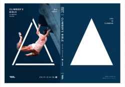 CLIMBER'S BIBLE 2nd Edition(饤ޡХ֥ ɥǥ) 崬/ ˥ܥ塼ॢå ƥ˥åɶ ᡼88