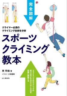 Rock Snow ロックアンドスノー グッぼる ボルダリングcafe クライミング通販 Rock Snow ロックアンドスノー グッぼる ボルダリングcafe クライミング通販