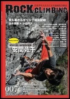 ROCKCLIMBING(å饤ߥ) 007  ᡼88 Ѵ