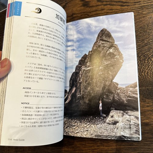Kuroshio Boulder Vol.1/Vol.2 ※高知黒潮ボルダー決定版 ※メール便88円 ※会員88円OFF ※2023年秋頃増刷予定