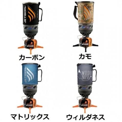 ジェットボイル フラッシュ(JETBOIL) カモ柄-