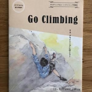 GoClimbing(ゴークライミング) - グッぼる ボルダリングカフェ