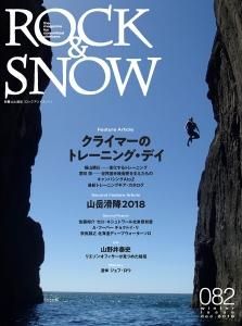 Rock&Snow、Freeclimber、Freefanのセット クライミングシューズ ボルダリングシューズ オンラインショップ