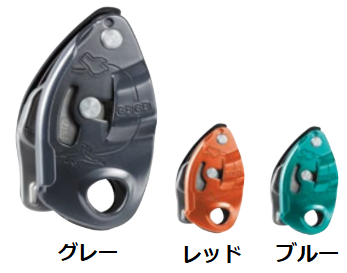 Petzl(ペツル) New GRIGRI(ニューグリグリ) ※グリグリ3 ※対応ロープ8.5