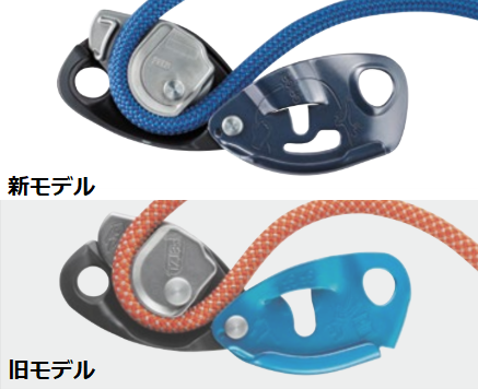 Petzl(ペツル) New GRIGRI(ニューグリグリ) ※グリグリ3 ※対応ロープ8.5 