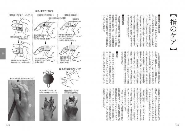 クライミングジャーナル 43冊セット 白山書房 僕の部屋の山の本棚: 1 山書マニア『登攀記』