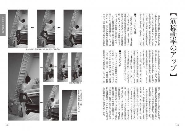 クライミングジャーナル 43冊セット 白山書房 僕の部屋の山の本棚: 1 山書マニア『登攀記』