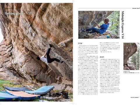 ROCKCLIMBING(å饤ߥ) 012 ´ֺStoking the Fire 5.15b ŰBurden of Dreams V17 ᡼88 Ѵ