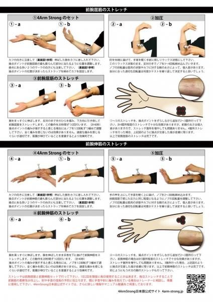 4Arm Strong(フォーアーム ストロング) ※ダニエルウッズやサーシャも愛用 ※前腕筋群の筋膜リリース ※セルフでパンプ軽減 ※握力増強効果も  グッぼる ボルダリングCafe クライミング通販