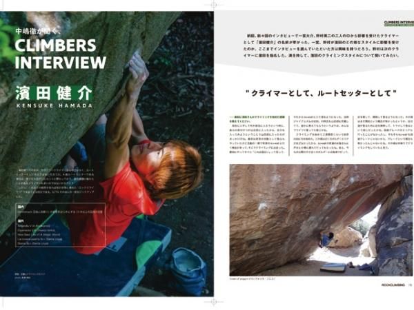 ROCKCLIMBING(ロッククライミング) 013 ※中嶋徹 落差日本一の滝称名滝フリーソロ ※メール便88円 ※廃刊