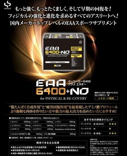 Amazon | UP ATHLETE EAA6400+NO 1箱 38袋 ユーピーアスリート