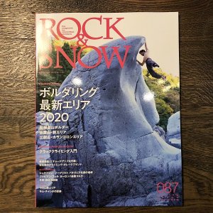 ROCK&SNOW ロクスノ - グッぼる クライミング通販 ボルダリングCafe